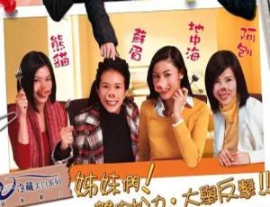 香港经典：李嘉欣莫文蔚等主演《猪扒大联盟》2002 国语中字 1.96G MKV 资源-小文资源网