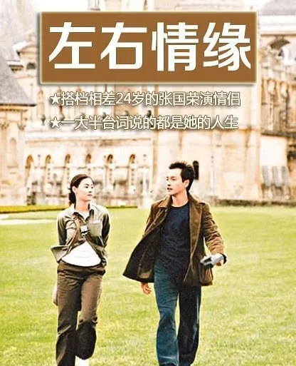 [1999][香港]《左右情缘》[粤语中字][avi_280m] [百度盘]