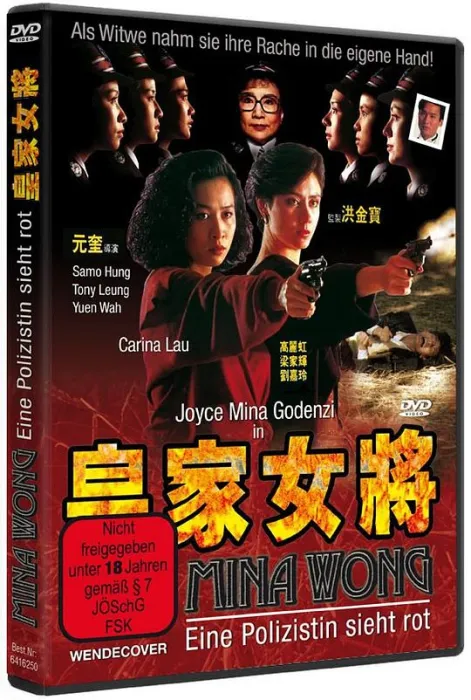 [1990][香港]《皇家女将》[国粤双语中字][MKV_1.35G][洪金宝，梁家辉，高丽虹，刘嘉玲，邓碧云，元华，刘嘉玲，吴君如]