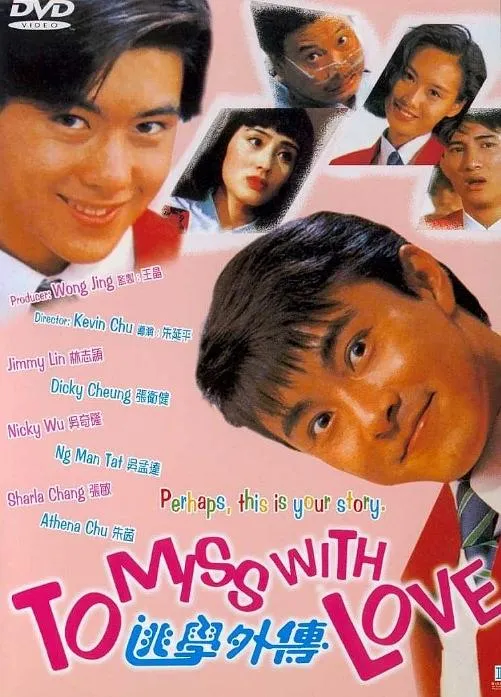 [1992][香港]《逃学外传》[周星驰][国语中字][MKV_3.3G]