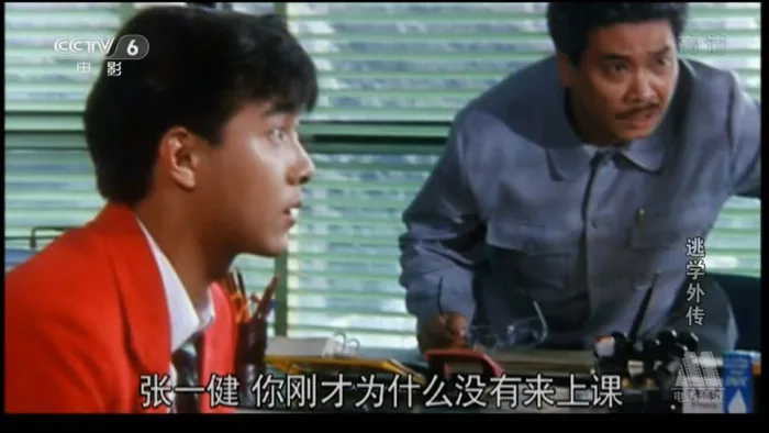 [1992][香港]《逃学外传》[周星驰][国语中字][MKV_3.3G]