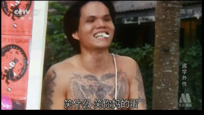 [1992][香港]《逃学外传》[周星驰][国语中字][MKV_3.3G]