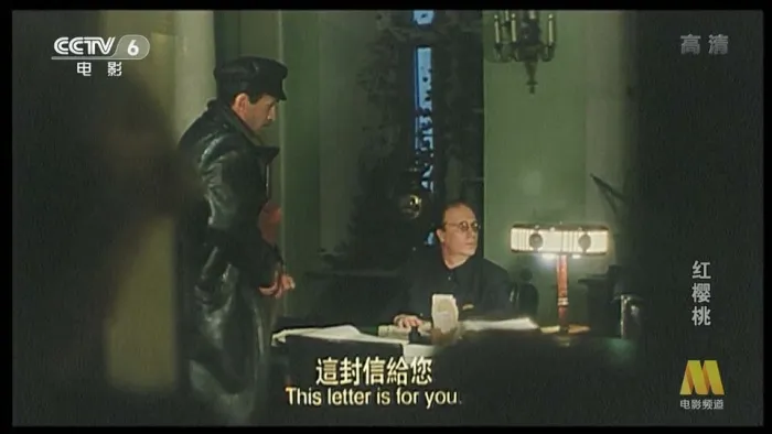 [1995][大陆]《红樱桃》[国语][中文字幕][HDTV][1080i][TS_MKV_5.57GB]