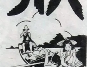 1933 中国大陆经典影片《天明》国语中字 535MB 百度网盘资源-小文资源网