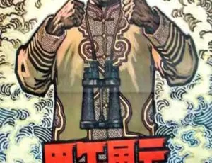 1962 中国大陆经典《甲午风云》国语中字 1.36GB 百度网盘资源