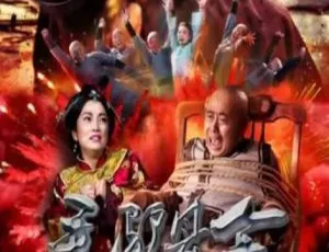 2016 中国大陆《毛驴县令之非我莫属》国语中字 4.51GB 百度网盘资源-小文资源网