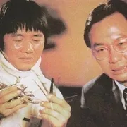 1976《半斤八两》[中文字幕/全1集4.68G][百度下载]