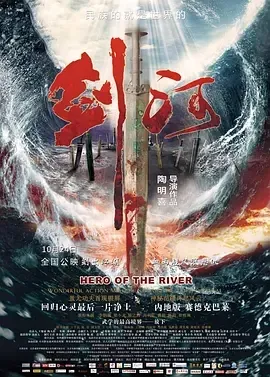 2014《剑河》[剧情/动作/爱情][汉语普通话/全1集4.74G][百度下载]