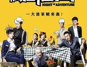 2014 疯狂 72 小时：汉语普通话全 1 集 5.22G 百度下载