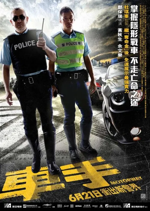 [2012][香港][车手][国粤双语中字][MKV][2.01GB][百度网盘]