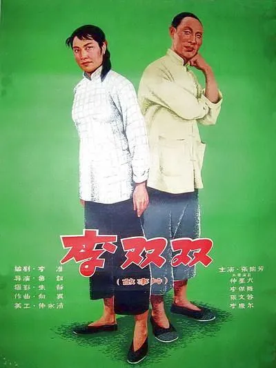 [1962][中国][李双双][国语无字][MKV][564MB][百度网盘]