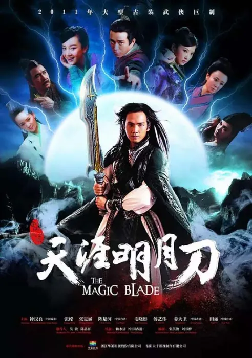 [1976][香港][天涯明月刀][国语中字][DVD-AVI][692MB][百度盘]