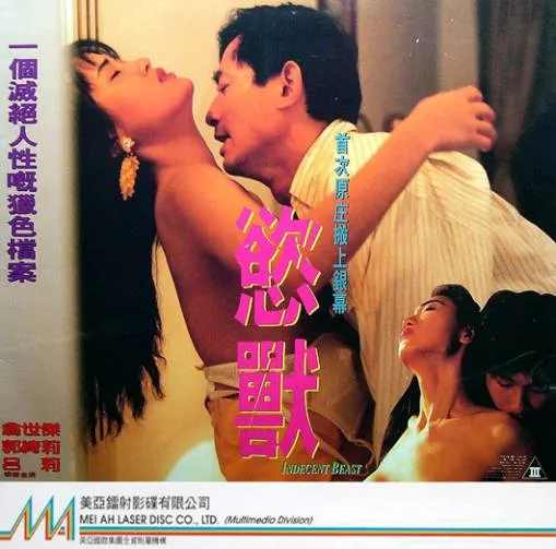 [1994][香港][美丽陷阱][国语中英字][MKV][1.55GB][百度网盘]