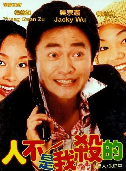 [2003][香港][妙探神威][国语中字][TS][4.63GB][百度网盘]