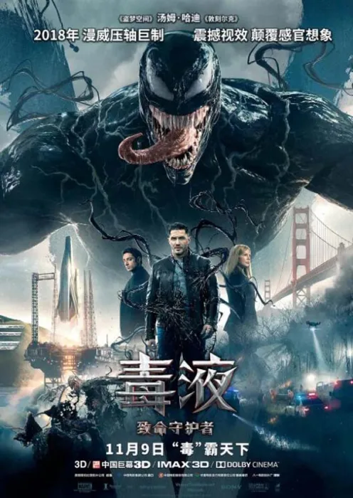 [美国][2018][剧情][毒液1：致命守护者][国语中字][14.44G][百度网盘]