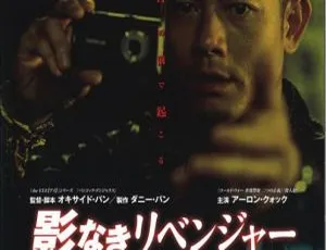 2007 香港经典悬疑片《C+侦探》：郭富城廖启智成奎安主演 粤国双语中字 640M 高清资源