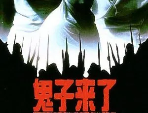 2000年中国经典《鬼子来了》：姜文领衔众星，国语中字MKV 5.08G