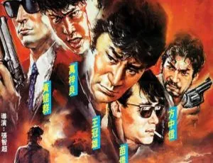 1991 港台经典《禁海苍狼》：万梓良 苗侨伟 方中信 国粤双语中字 1080p 高清 1.6G MKV 资源