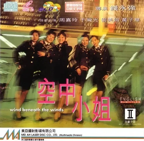 [1995][香港]《空中小姐》[国粤双语中字][mkv_980m]