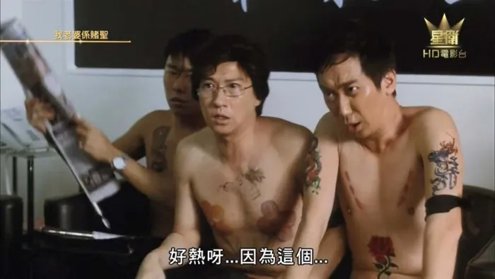 [2008][香港]《我的老婆是赌圣》[国语中字][MKV_1.12GB][张家辉_王晶_孟瑶]