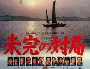 1982大陆经典《一盘没有下完的棋》1080P高清 5.5G 百度盘资源