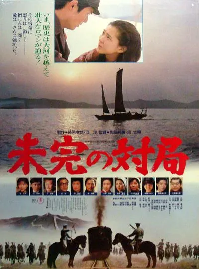 [1982][大陆]《一盘没有下完的棋》[1080P高清MKV_5.5G][百度盘]