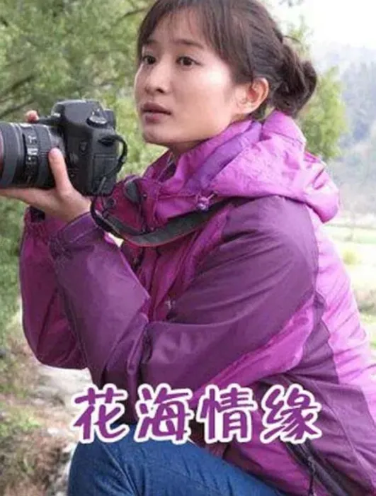 [2012][中国大陆]《花海情缘》[国语中字][5.25G][ 百度网盘]