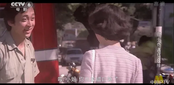 [1978][中国大陆]《巴士奇遇结良缘》[国语中字][4.41GB][ 百度网盘]