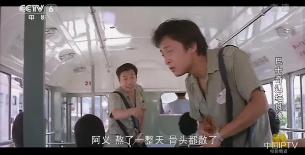 [1978][中国大陆]《巴士奇遇结良缘》[国语中字][4.41GB][ 百度网盘]
