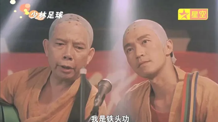 [2001][香港][少林足球][国语中字][MP4][2.42GB][百度网盘]
