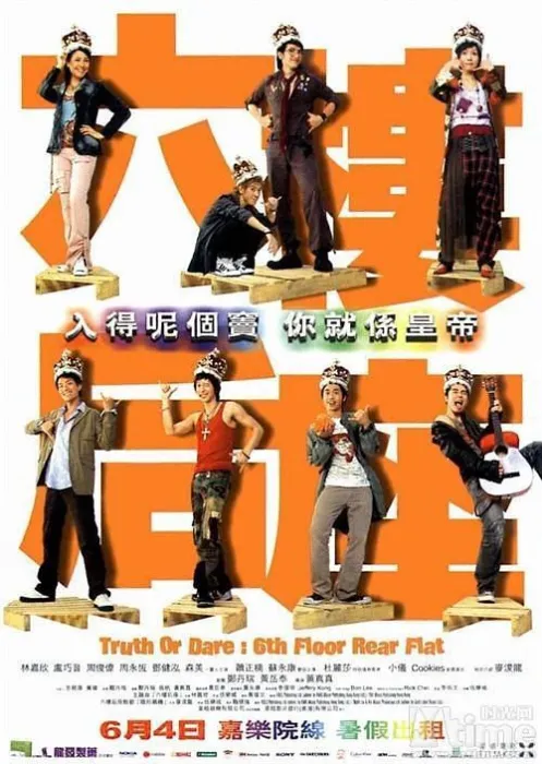 [2003][香港][六楼后座][国语粤语中字][MKV][600MB][百度网盘]