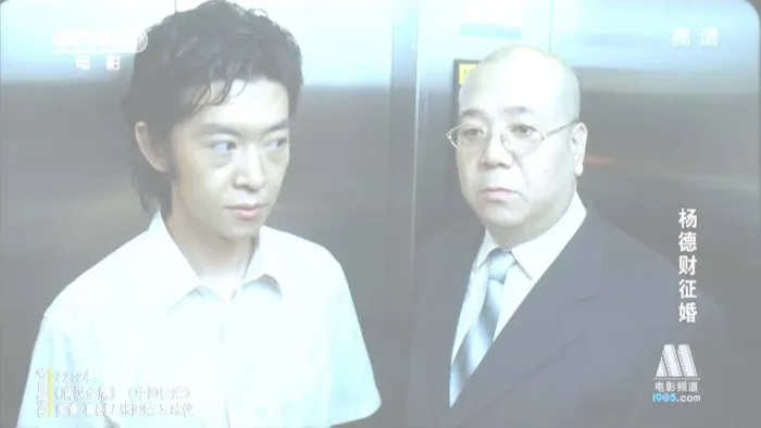 [2005][中国][杨德财征婚][国语中英双字][RMVB][1001MB][百度网盘]