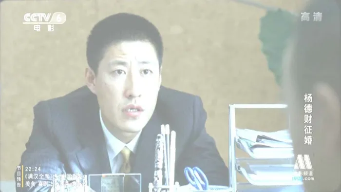 [2005][中国][杨德财征婚][国语中英双字][RMVB][1001MB][百度网盘]