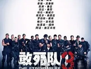2014美国超燃《敢死队3》1080P国语中字 1.94GB 百度盘MP4资源-小文资源网