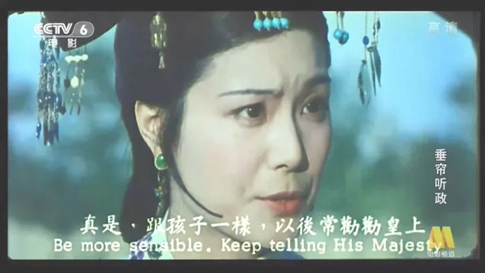 [1983][中国内地]《垂帘听政》[国语中英双字][1080P_MKV_1.88GB][刘晓庆_梁家辉_陈烨]