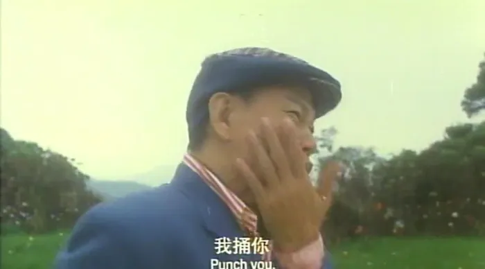 [1989][香港]《憨豆豆追女仔》[粤语中字][mkv_432m]