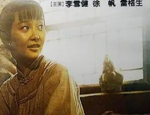 中国内地1996年经典：徐帆李雪健《耗尽一生》720P国语中英双字 2.28GB