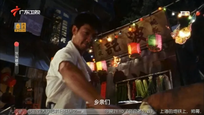 [1992年][香港]《伙头福星》[高清2.24G][1080P-MP4][邵美琪_黎明]