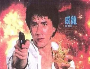 香港经典！1988 成龙张曼玉《警察故事 2》国粤双语特效中字 1.82G MKV 版