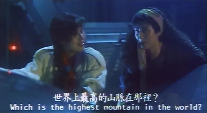 [1990][香港]《龙凤贼捉贼》[动作][元彪_吴耀汉_洪金宝_周比利_高丽虹_元奎][国粤双语_中英字幕][mkv-1.65G]