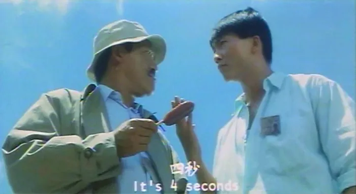 [1990][香港]《龙凤贼捉贼》[动作][元彪_吴耀汉_洪金宝_周比利_高丽虹_元奎][国粤双语_中英字幕][mkv-1.65G]