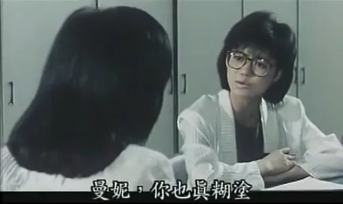 [1985][中国台湾]《你杠龟.我发财》[喜剧][国语中字][MP4_350M]