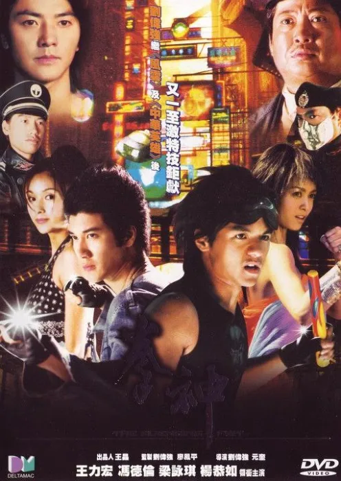 [2001][香港]《拳神_The Avenging Fist》[国粤双语中字][MKV_1.79G][王力宏 _ 梁咏琪 _ 冯德伦 _ 杨恭如 _ 洪金宝]