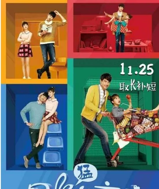 [2016][大陆]《最萌身高差》[百度网盘][国语中字][HD-MKV/1.61 GB][1080P]