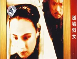 中国大陆 1936 经典《孤城烈女》国语中字 355MB 百度网盘资源
