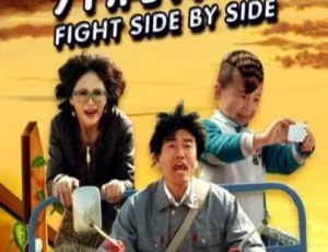 1986 中国大陆经典影片《并肩作战》国语中字 4.47GB 百度网盘资源