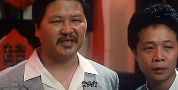 [1990][中国大陆]《衰鬼撬墙脚》[国语中字][1.64GB][ 百度网盘]