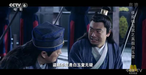 [2019][中国大陆]《侠探锦毛鼠之真假白玉堂》[国语中字][4.61GB][百度网盘]