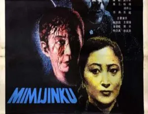 1986 中国大陆经典《秘密金库》国语中字 1.98GB 百度网盘资源
