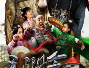 2016 中国大陆《毛驴县令之一奶同胞》国语中字 4.83GB 百度网盘资源-小文资源网